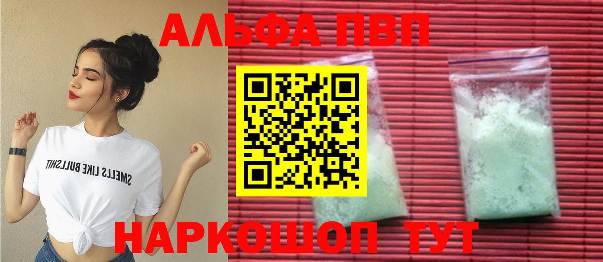 Alfa_PVP мука  Alpha PVP VHQ  Альфа ПВП  Кирово-Чепецк  Вход с VPN 