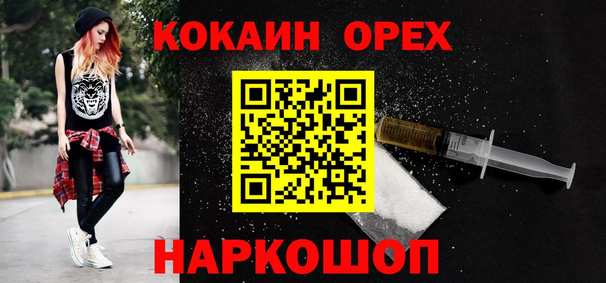 COCAIN 97% Кирово-Чепецк