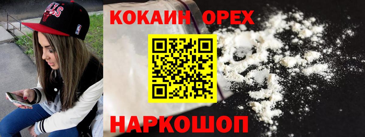 COCAIN 98%  КОКАИН Колумбийский  Кирово-Чепецк  Вход с VPN 