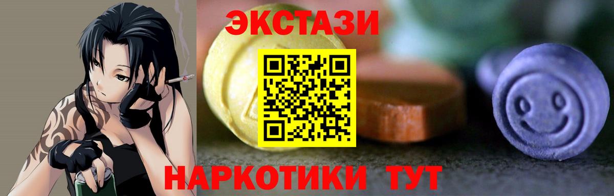 Ecstasy таблы Кирово-Чепецк