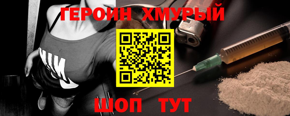 Героин белый  Вход с VPN  Кирово-Чепецк 