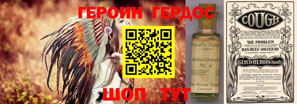Героин белый Кирово-Чепецк