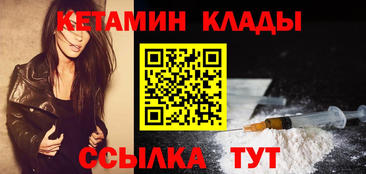 OMG как войти  КЕТАМИН ketamine  КЕТАМИН ketamine  Вход с VPN  Кирово-Чепецк 