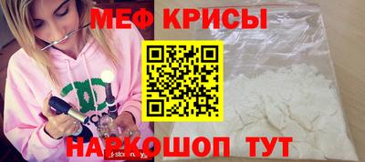 меф Конаково