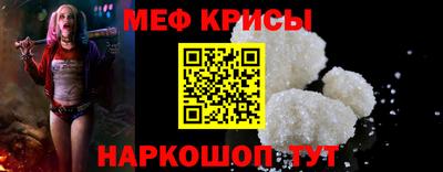 меф Конаково