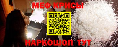 мефедрон VHQ Комсомольск-на-Амуре
