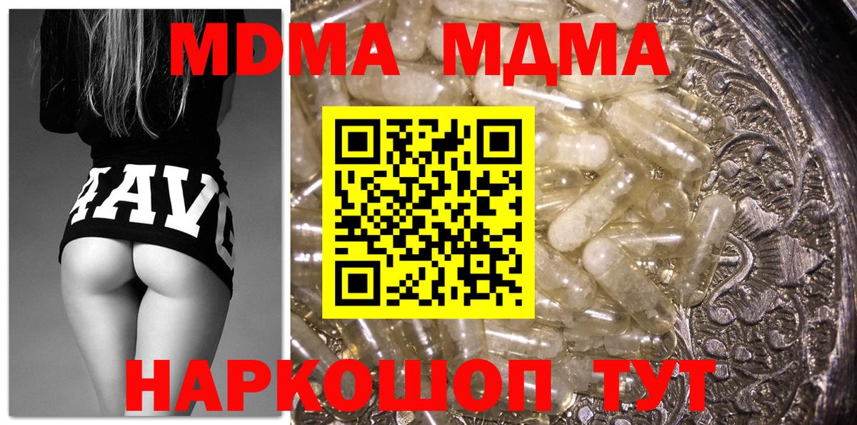 МДМА молли Кирово-Чепецк