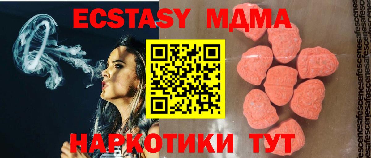 MDMA молли  МДМА Molly  MDMA  Вход с VPN  Кирово-Чепецк 