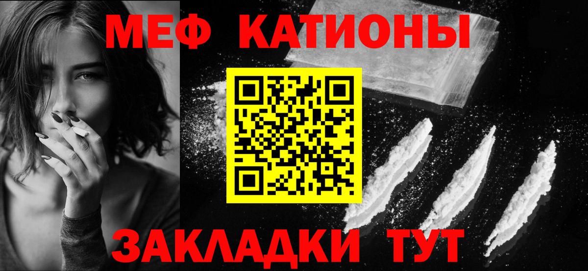 Меф мука Кирово-Чепецк