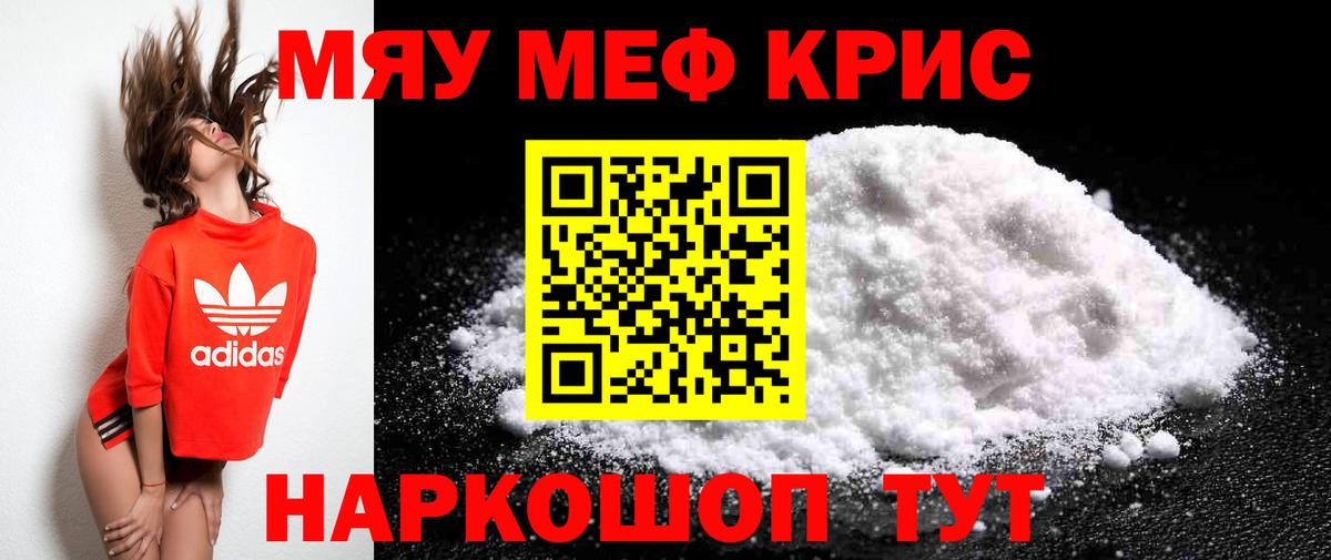 МЯУ-МЯУ  Меф  Мефедрон кристаллы  Вход с VPN  Кирово-Чепецк  МЕФ 4 MMC 