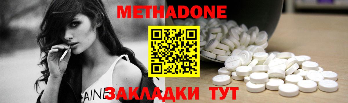 Метадон мёд  shop официальный сайт  МЕТАДОН мёд  Кирово-Чепецк  Вход с VPN 