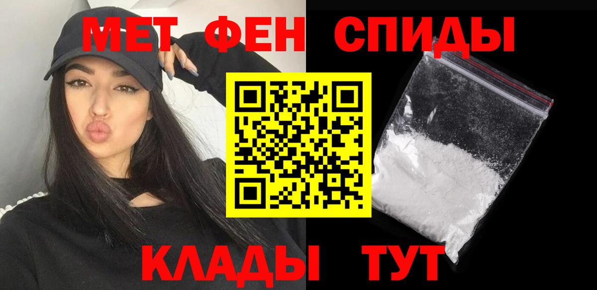 МЕТАМФЕТАМИН Methamphetamine  МЕТАМФЕТАМИН Methamphetamine  Вход с VPN  Кирово-Чепецк 