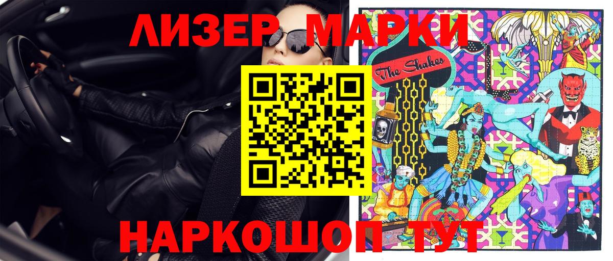 Марки N-bome  Наркотические марки 1500мкг  купить наркотики цена  Кирово-Чепецк  Наркотические марки 1500мкг  Вход с VPN 