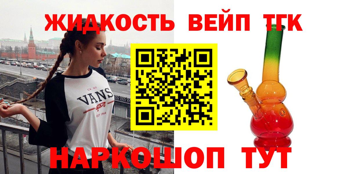 Кирово-Чепецк  Дистиллят ТГК вейп с тгк  ТГК концентрат  Вход с VPN 