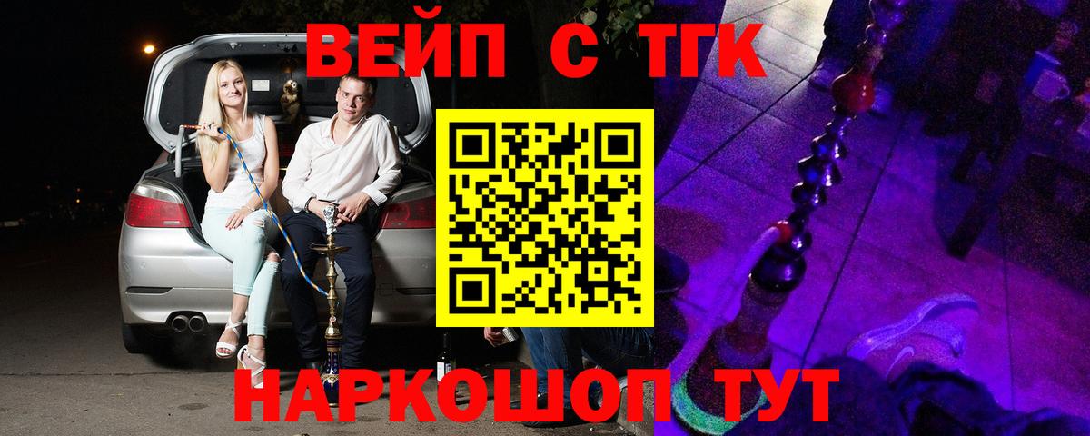 Дистиллят ТГК вейп с тгк Кирово-Чепецк