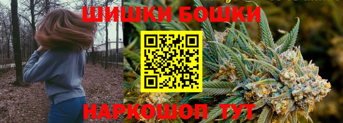Бошки Шишки план  Конопля LSD WEED  Бошки марихуана Amnesia  Вход с VPN  Кирово-Чепецк 